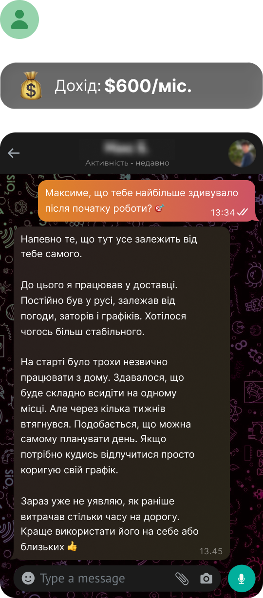 Відгук Максима