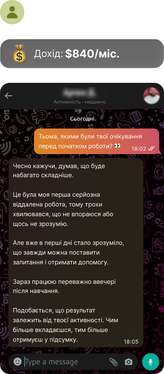Відгук Артема