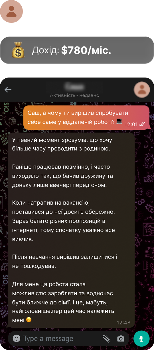 Відгук Саші