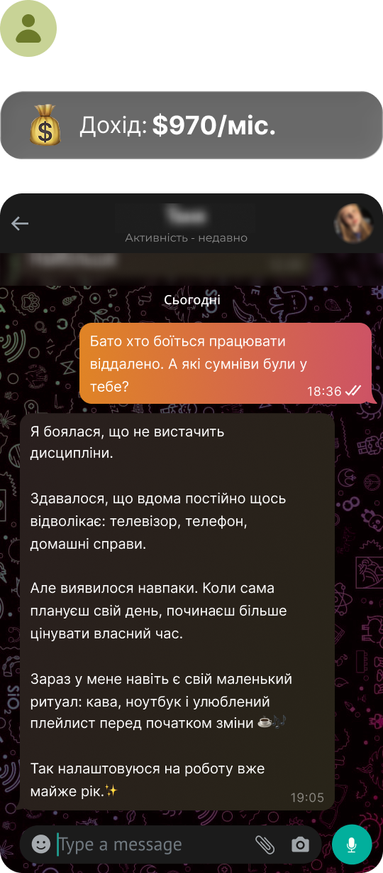 Відгук Тетяни
