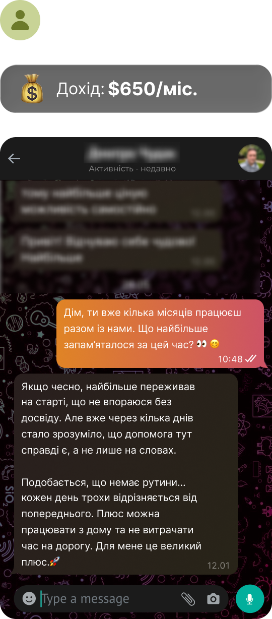 Відгук Дмитра